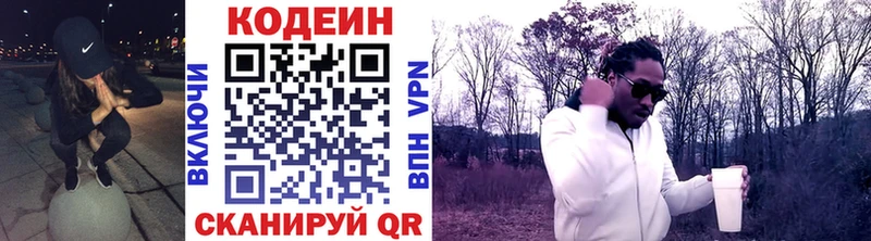 Кодеиновый сироп Lean Purple Drank  Билибино 