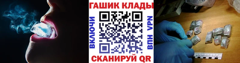 где продают   Билибино  shop состав  ГАШИШ ice o lator 