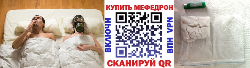 МЕФ mephedrone  Билибино 