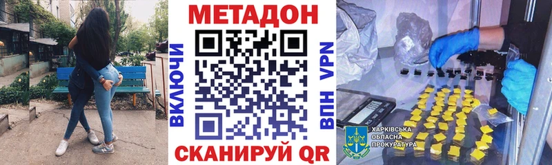 МЕТАДОН кристалл  Билибино 