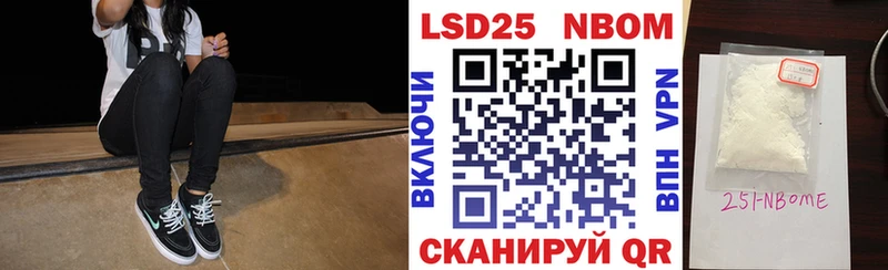 Марки 25I-NBOMe 1,8мг Билибино